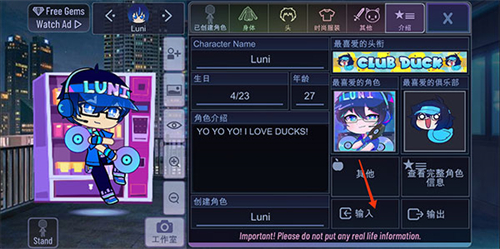 GachaNeon