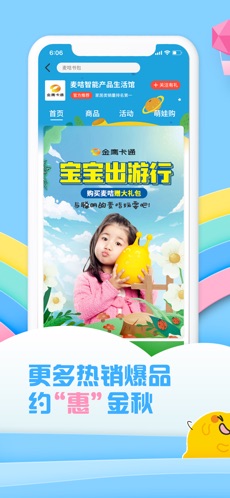 麦咭TV