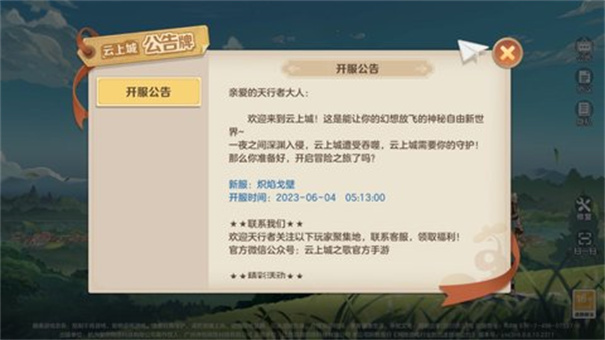 勇者传说手游官方版