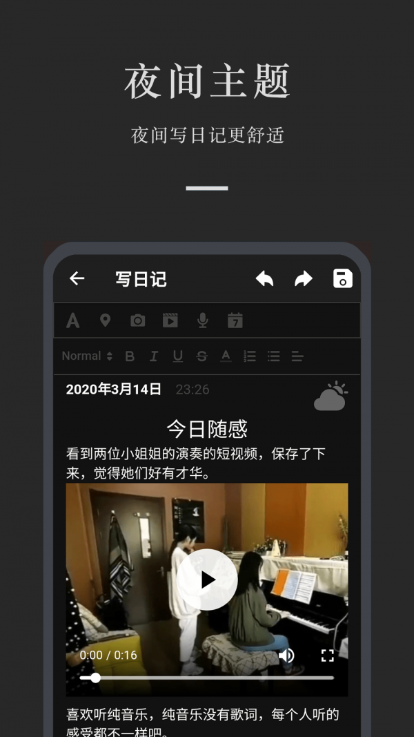 小小日记