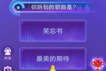 猜猜什么歌