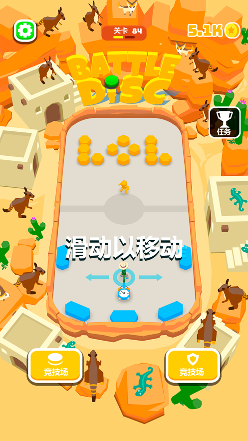 战斗圆盘 ios版