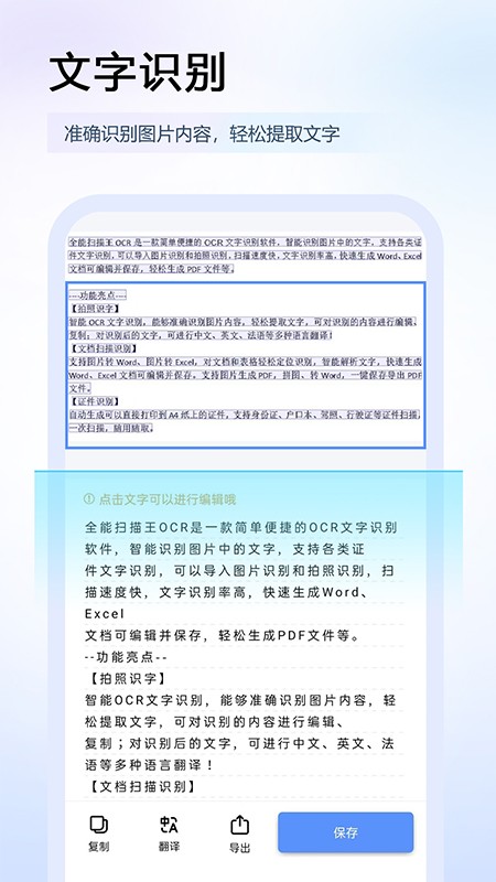 扫描王