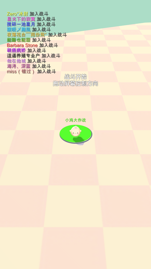 小鸡大作战 ios版