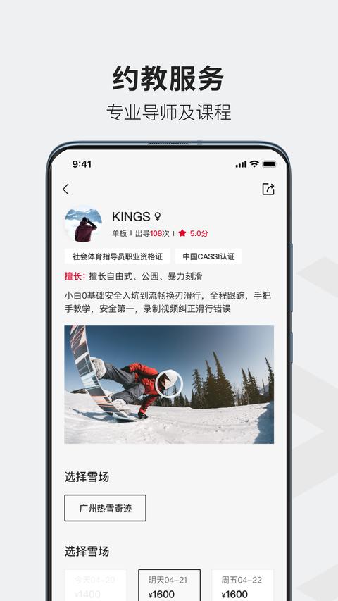 热雪奇迹