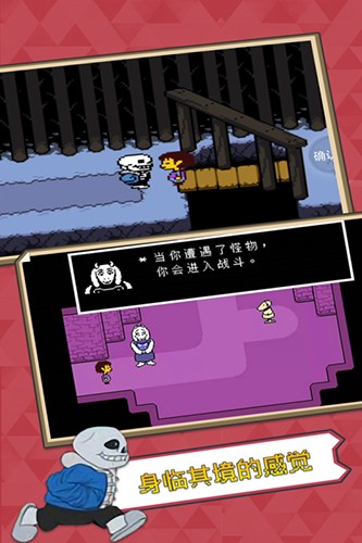 传说之下Sans模拟器