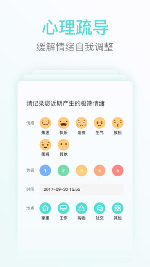 心镜软件
