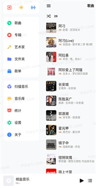 椒盐音乐播放器