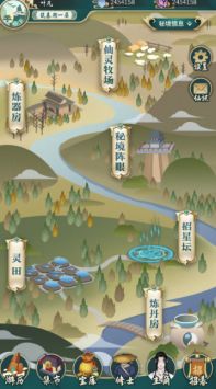 修仙天下