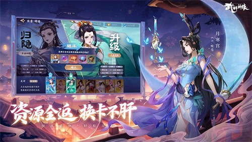 武林闲侠b服