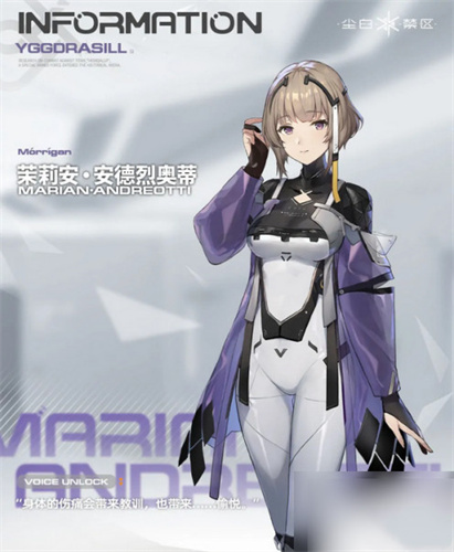 尘白禁区手机版