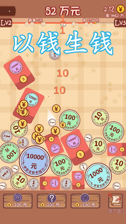 天天小目标 ios版