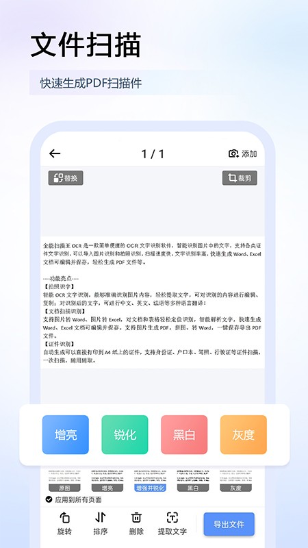 扫描王