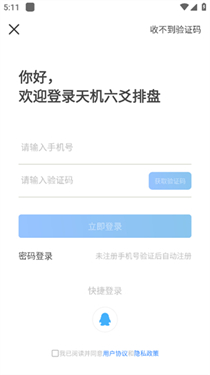天机六爻排盘