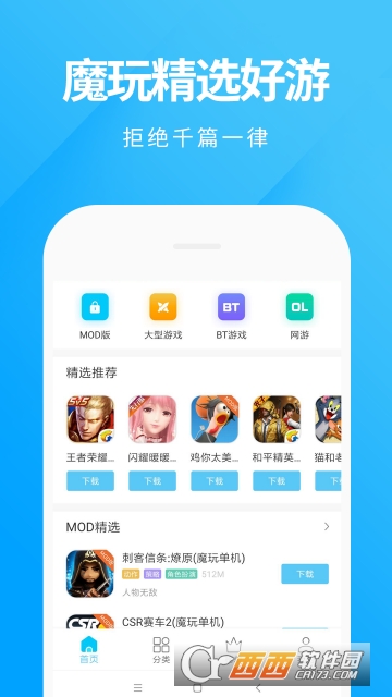 魔玩助手旧版本1.9.0