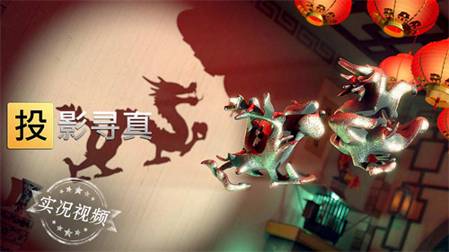 投影寻真完整版