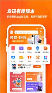 换换回收