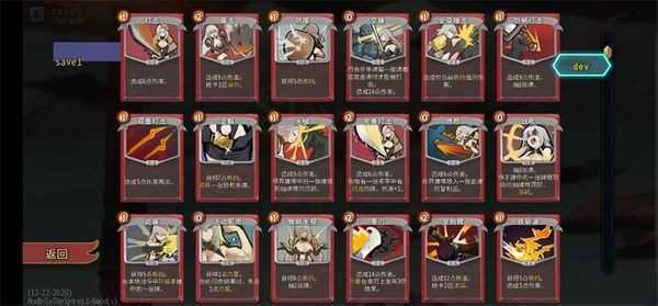 杀戮尖塔娘化安卓手机版