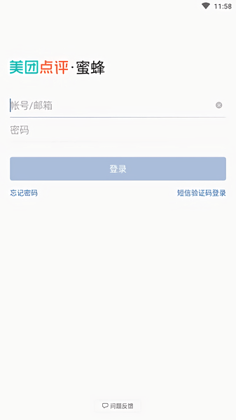 蜜蜂