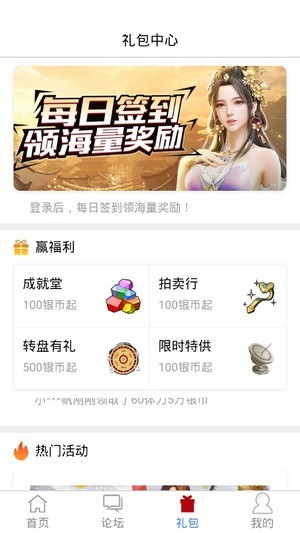 傲世堂助手最新版