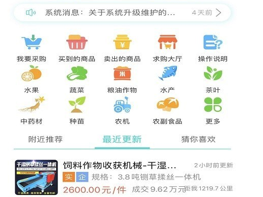 趣批发