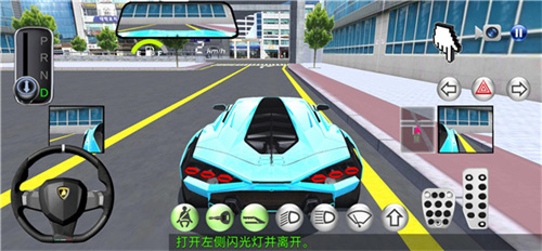 3d驾驶课