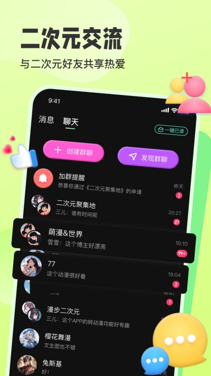 啵啵动漫免费版