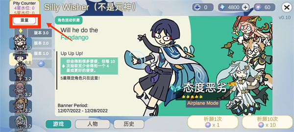 抽卡模拟器智慧版