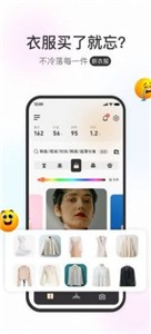 云上衣橱