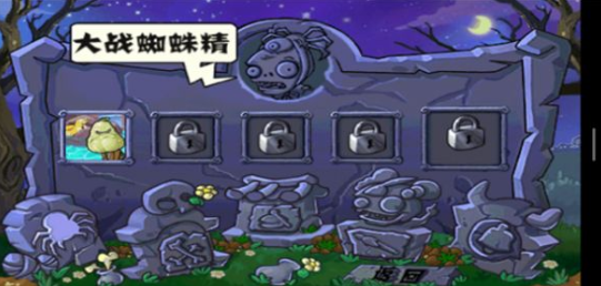植物大战僵尸戴夫有枪