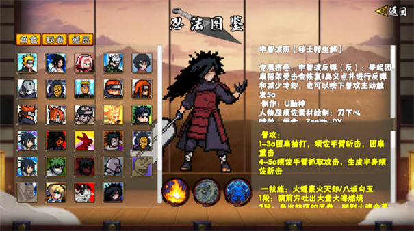 像素火影次世代桃式版