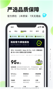 拍拍严选