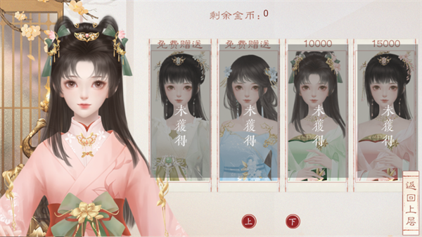 裴家姑娘初长成手游