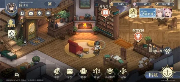 铃兰之剑台服