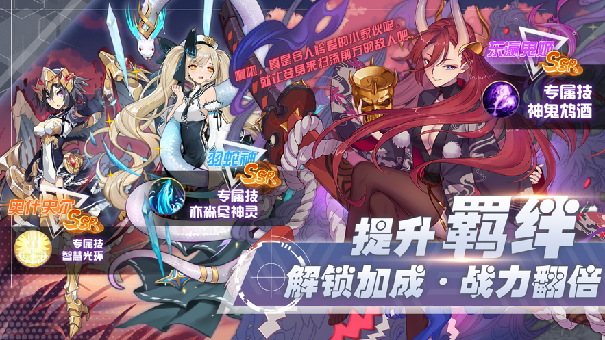 高能少女 ios版