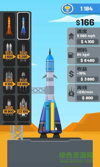 Rocket Sky!