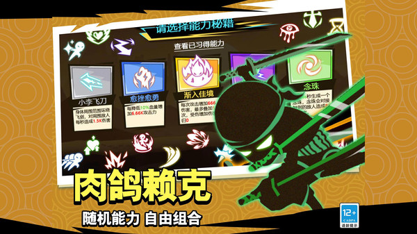 火柴人复仇者