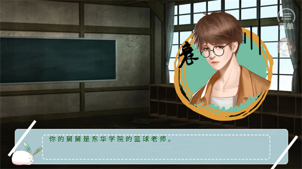 经营篮球社完结版