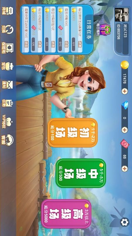 八闽泉州麻将经典版