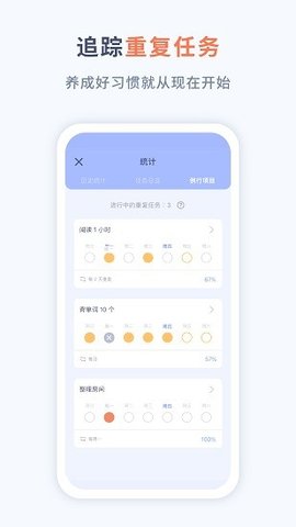 水球清单app软件