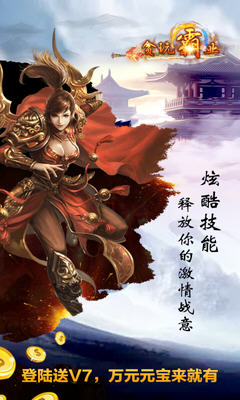 贪玩霸业官方版