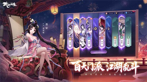 武林闲侠b服