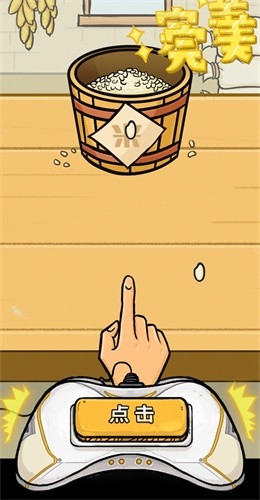 我为节奏狂