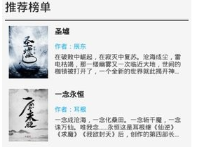 飞鸟免费小说
