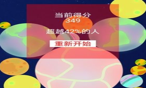 合成星球