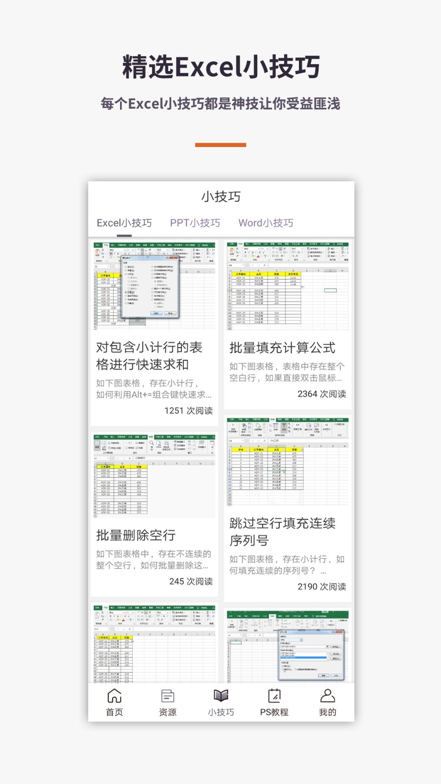 易培Excel教程