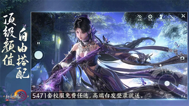 剑网3无界互通版