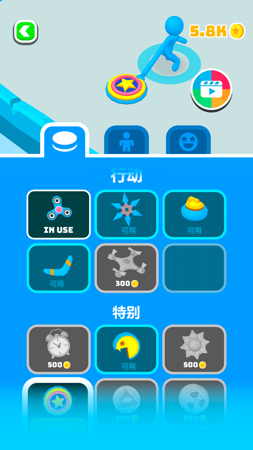 战斗圆盘 ios版