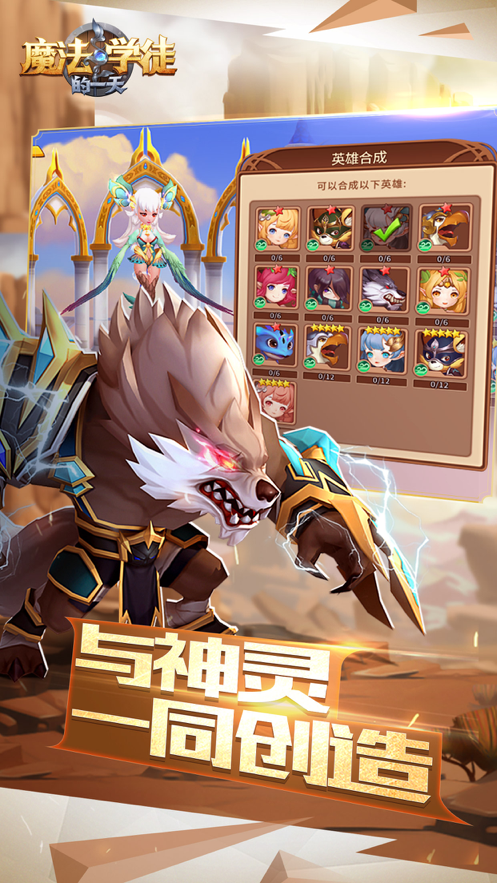 魔法学徒的一天 ios版