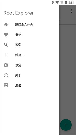 RE管理器最新